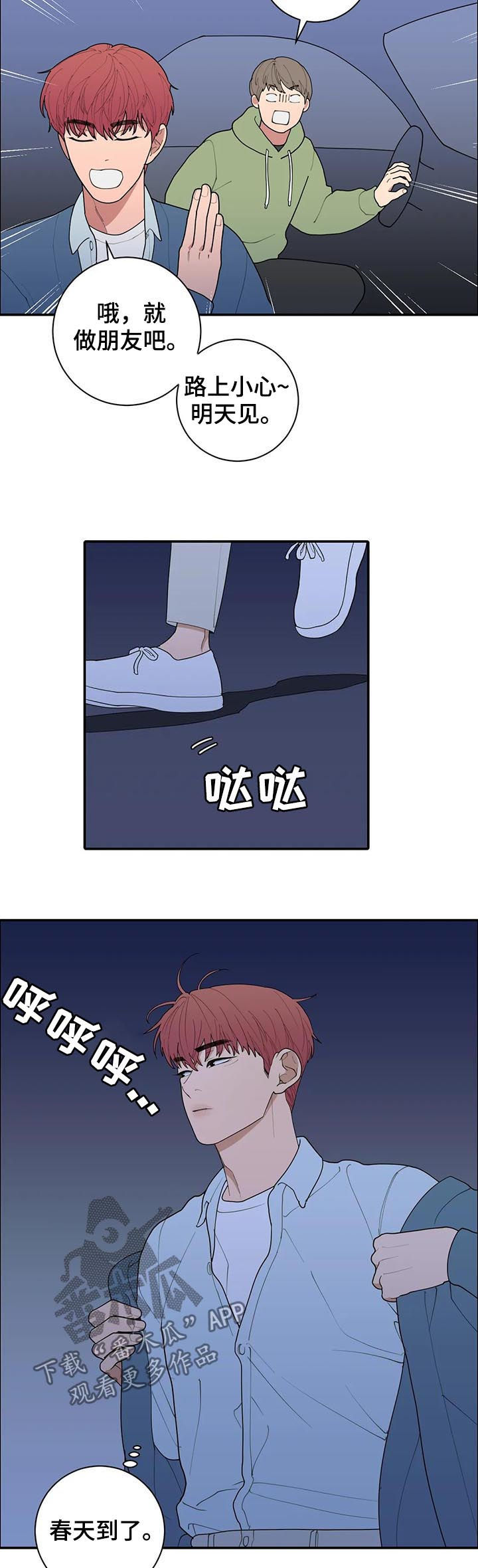 《观后感》漫画最新章节第181章：接机免费下拉式在线观看章节第【7】张图片