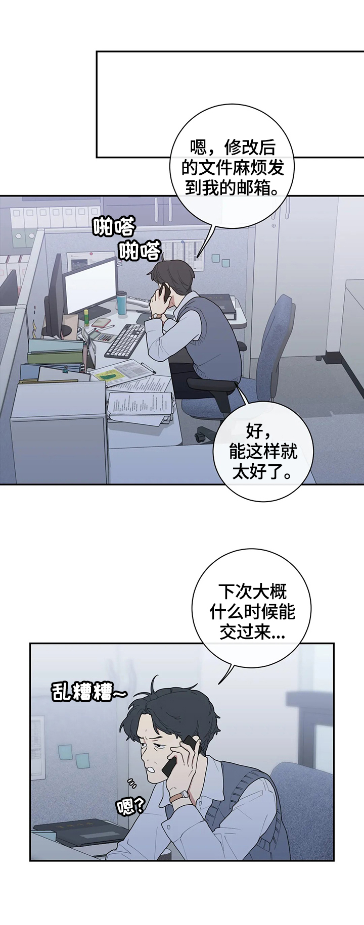 《观后感》漫画最新章节第91章：这次的会喜欢免费下拉式在线观看章节第【2】张图片