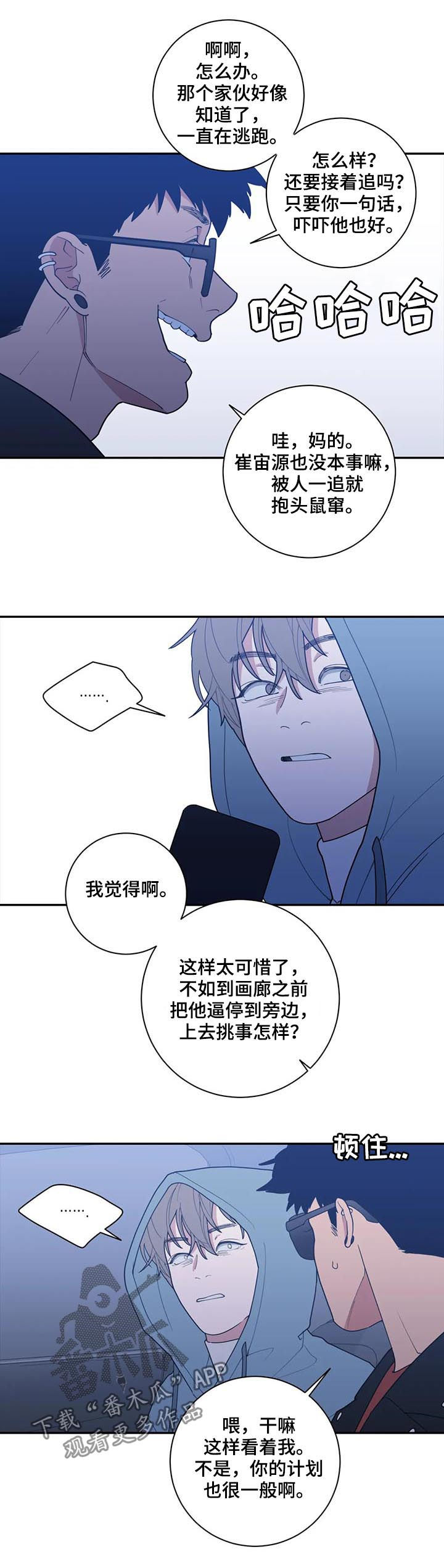 《观后感》漫画最新章节第168章：车祸免费下拉式在线观看章节第【8】张图片