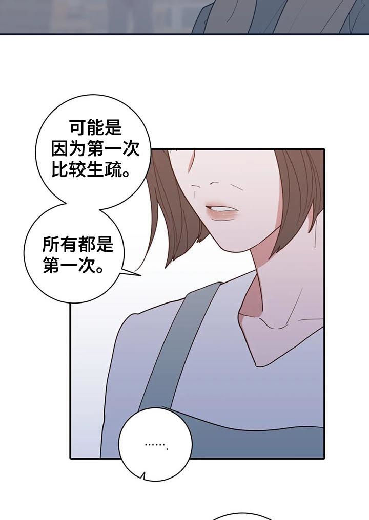 《观后感》漫画最新章节第189章：希望你能幸福免费下拉式在线观看章节第【18】张图片