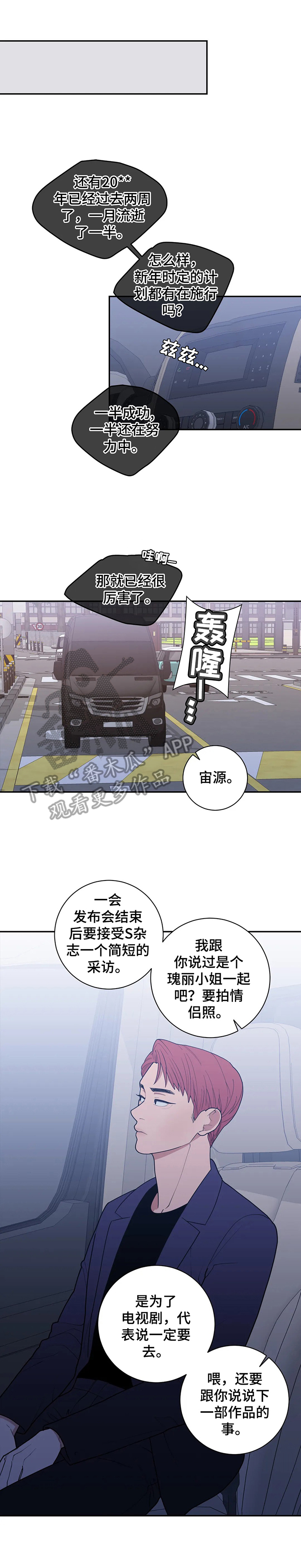 《观后感》漫画最新章节第143章：不利消息免费下拉式在线观看章节第【8】张图片