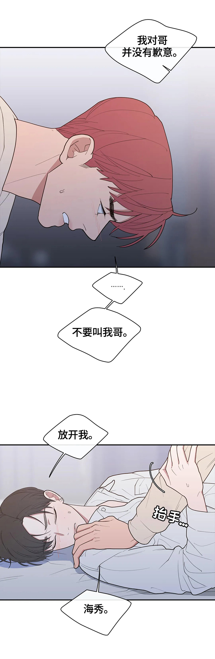 《观后感》漫画最新章节第96章：生气的原因免费下拉式在线观看章节第【1】张图片