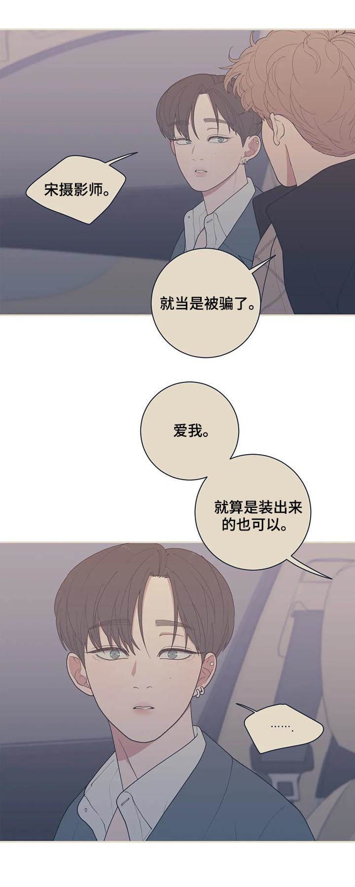 《观后感》漫画最新章节第177章：你爱那个人吗免费下拉式在线观看章节第【15】张图片