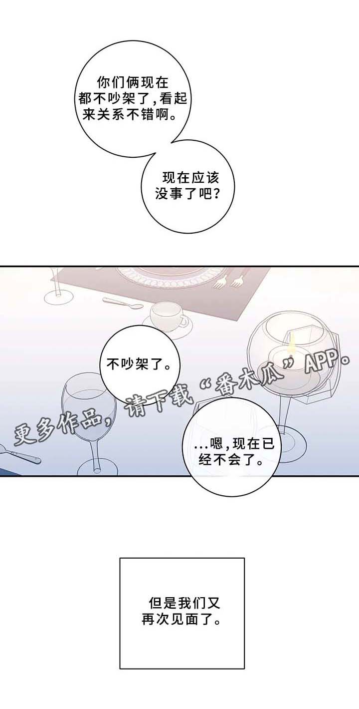 《观后感》漫画最新章节第53章：只有我在不安免费下拉式在线观看章节第【12】张图片