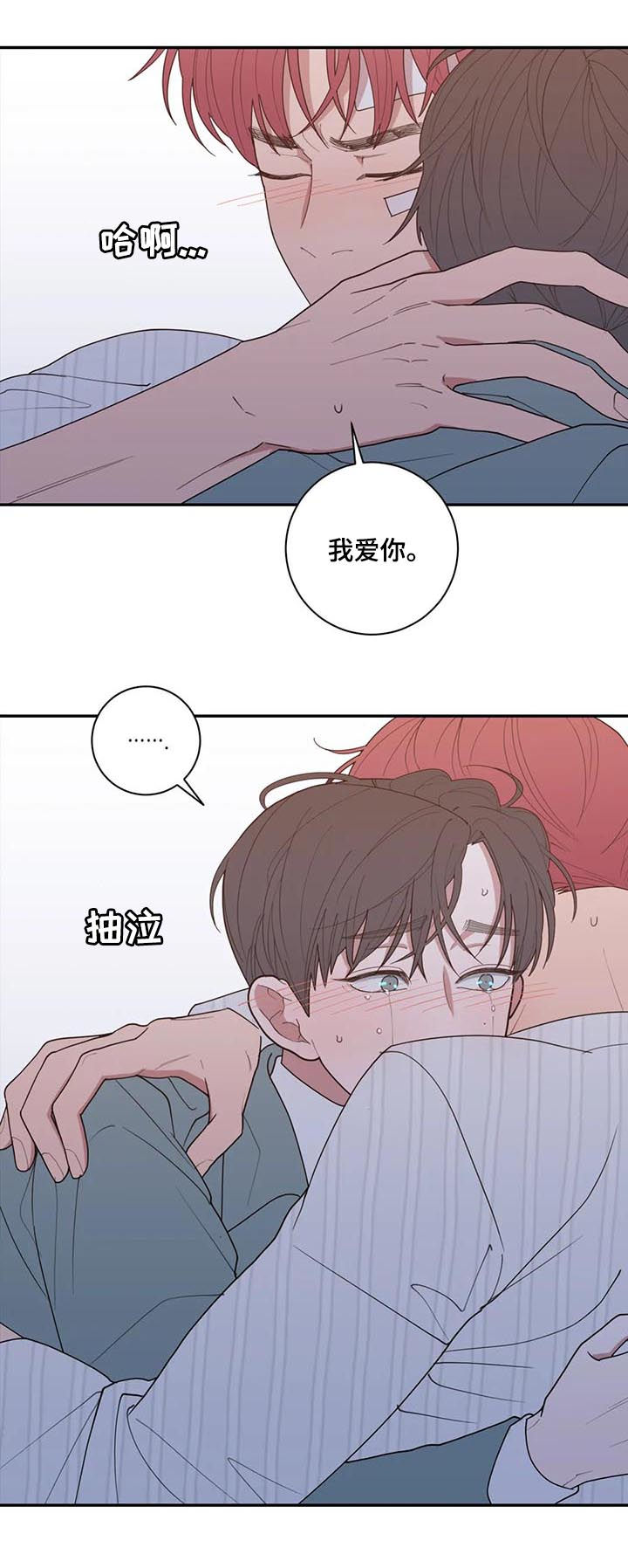 《观后感》漫画最新章节第171章：我爱你免费下拉式在线观看章节第【2】张图片