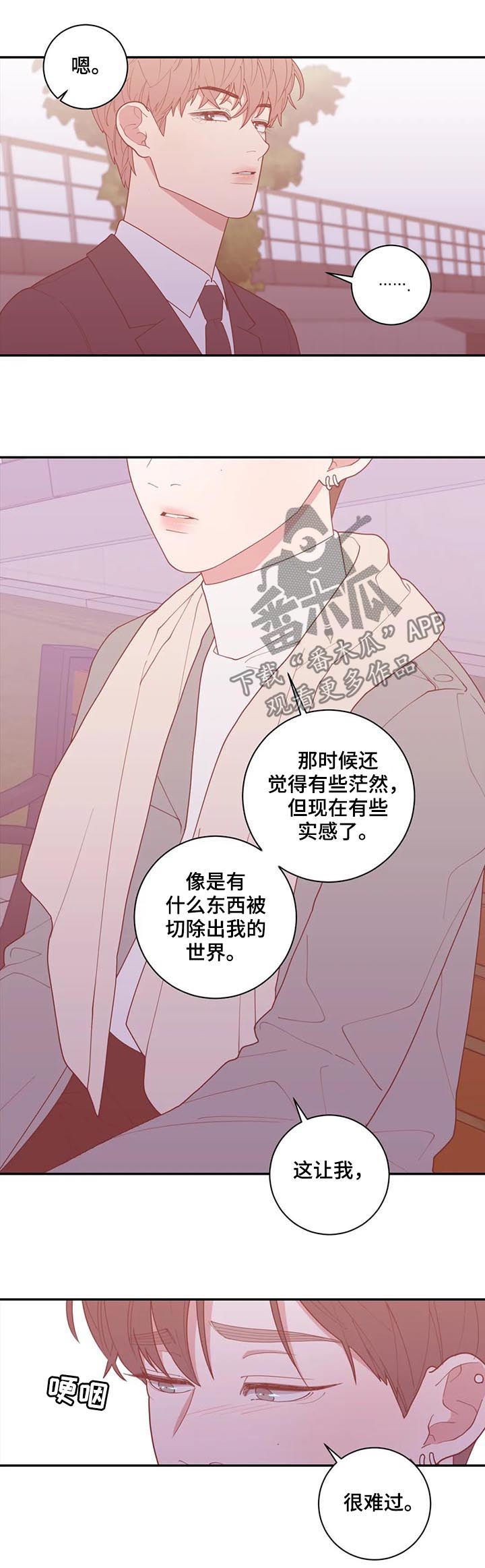 《观后感》漫画最新章节第165章：花束免费下拉式在线观看章节第【7】张图片