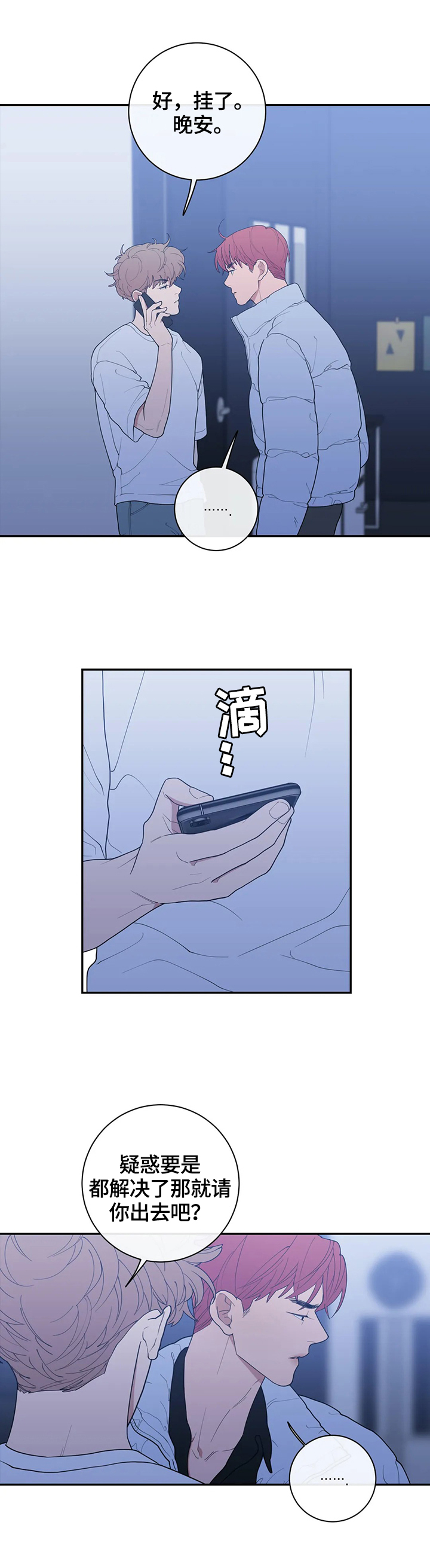 《观后感》漫画最新章节第113章：守好位置免费下拉式在线观看章节第【14】张图片