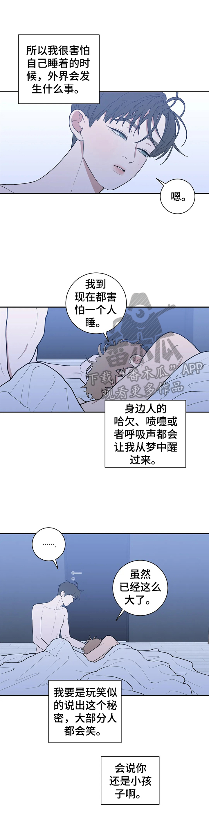 《观后感》漫画最新章节第140章：关注免费下拉式在线观看章节第【7】张图片