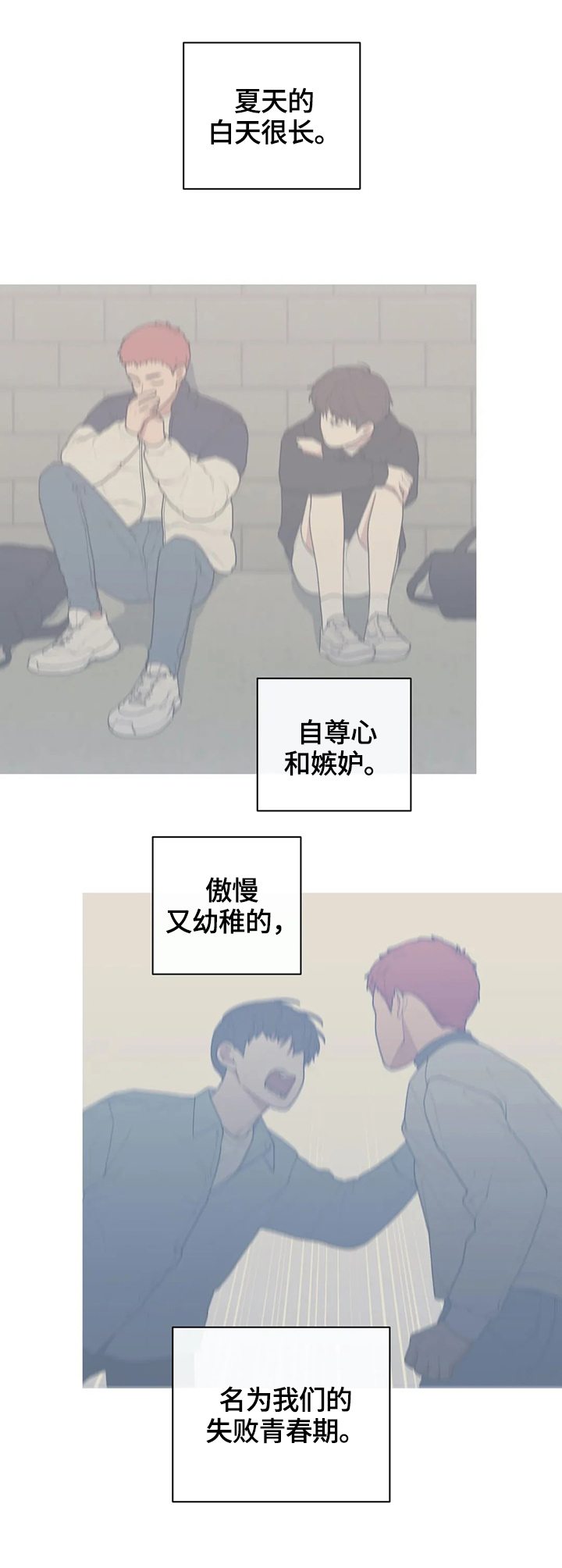 《观后感》漫画最新章节第96章：生气的原因免费下拉式在线观看章节第【7】张图片