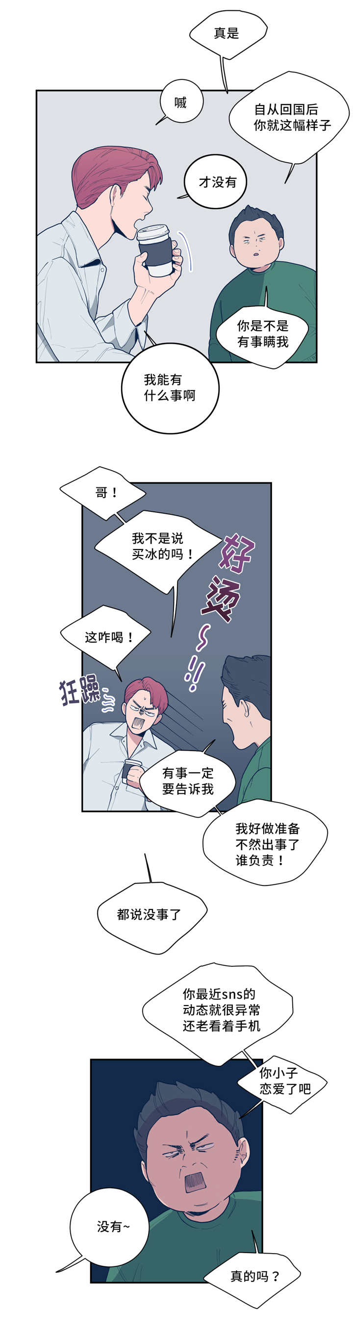 《观后感》漫画最新章节第42章：想我了吗免费下拉式在线观看章节第【9】张图片