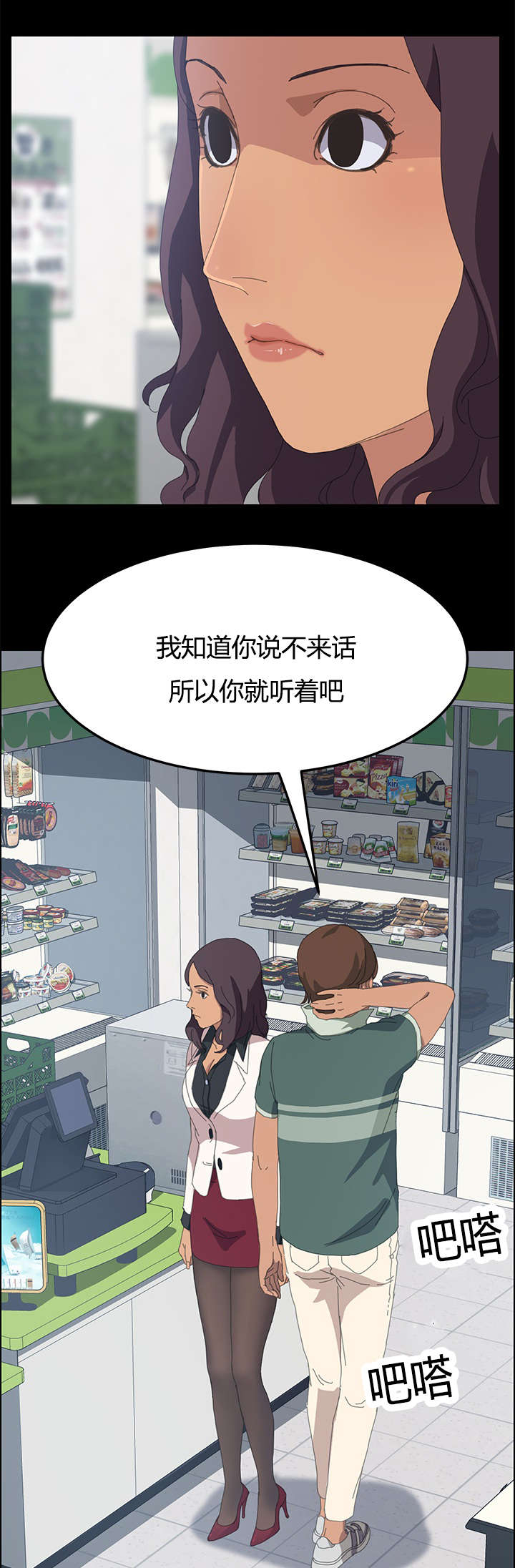 《定时开启》漫画最新章节第20章：还没正式开始呢免费下拉式在线观看章节第【12】张图片