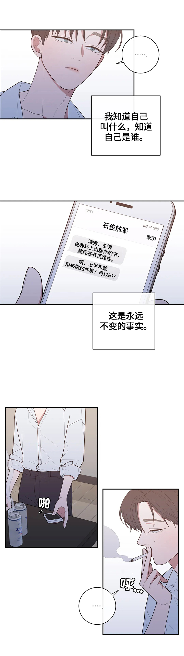 《观后感》漫画最新章节第118章：通话免费下拉式在线观看章节第【11】张图片