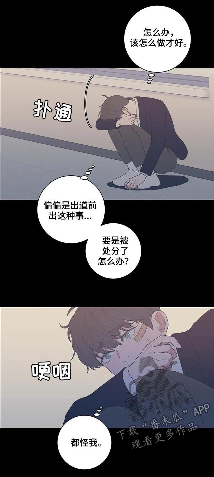 《观后感》漫画最新章节第170章：我不是抛弃你免费下拉式在线观看章节第【13】张图片