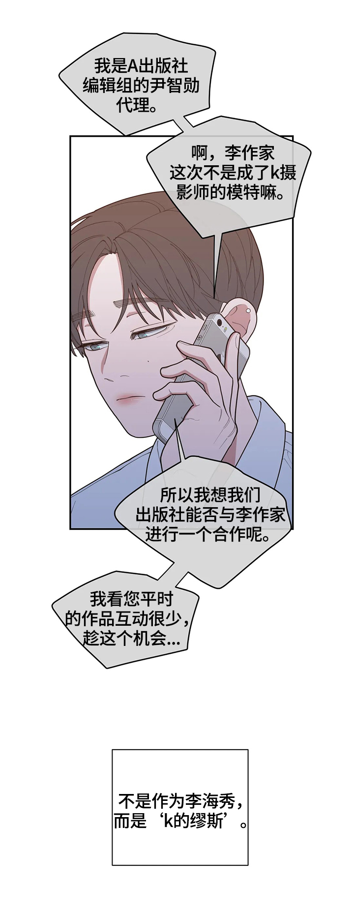 《观后感》漫画最新章节第118章：通话免费下拉式在线观看章节第【13】张图片