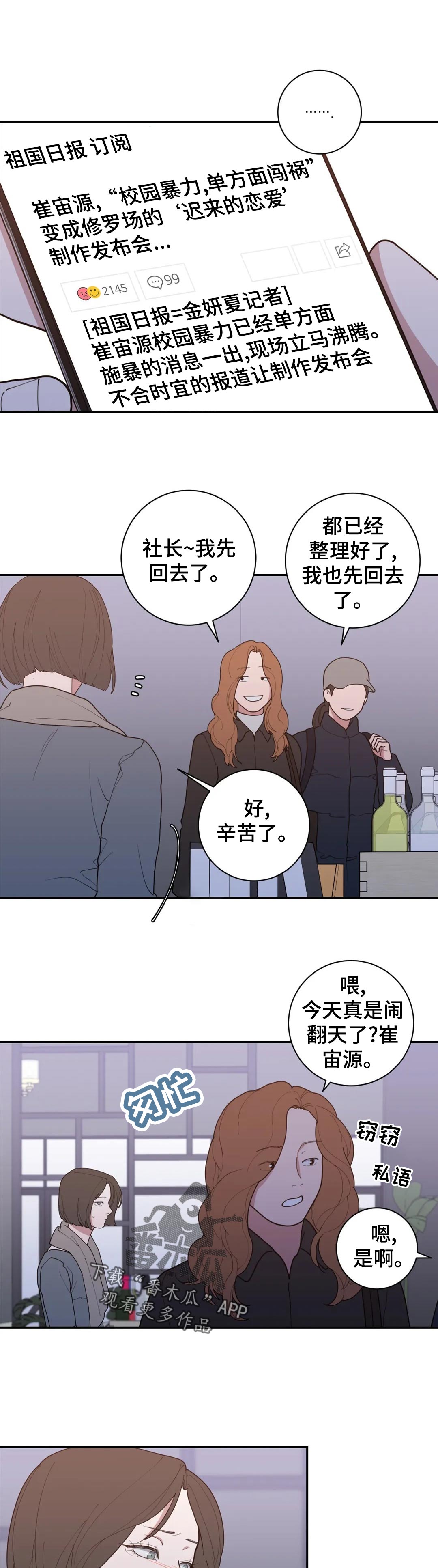 《观后感》漫画最新章节第153章：提前祝贺免费下拉式在线观看章节第【11】张图片