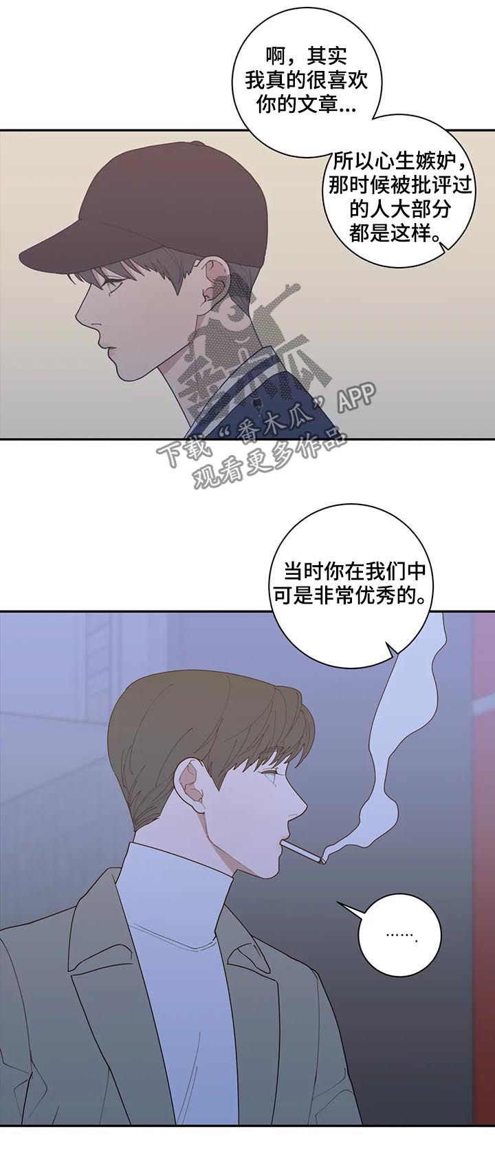 《观后感》漫画最新章节第162章：软柿子免费下拉式在线观看章节第【8】张图片