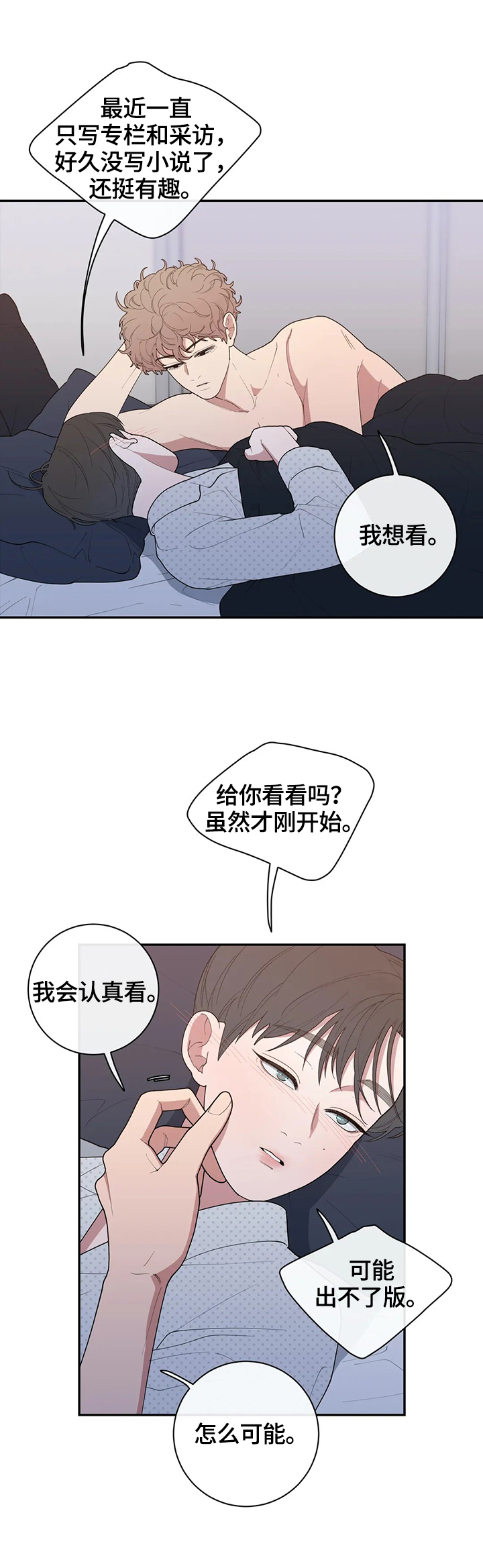 《观后感》漫画最新章节第85章：抱住我免费下拉式在线观看章节第【7】张图片