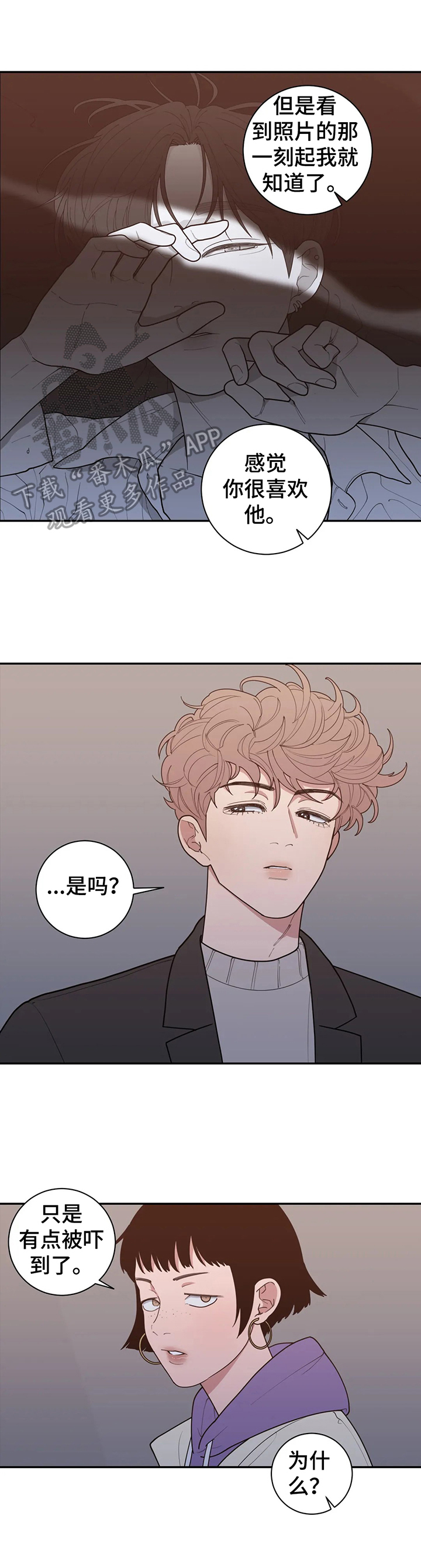 《观后感》漫画最新章节第141章：被吓到了免费下拉式在线观看章节第【2】张图片