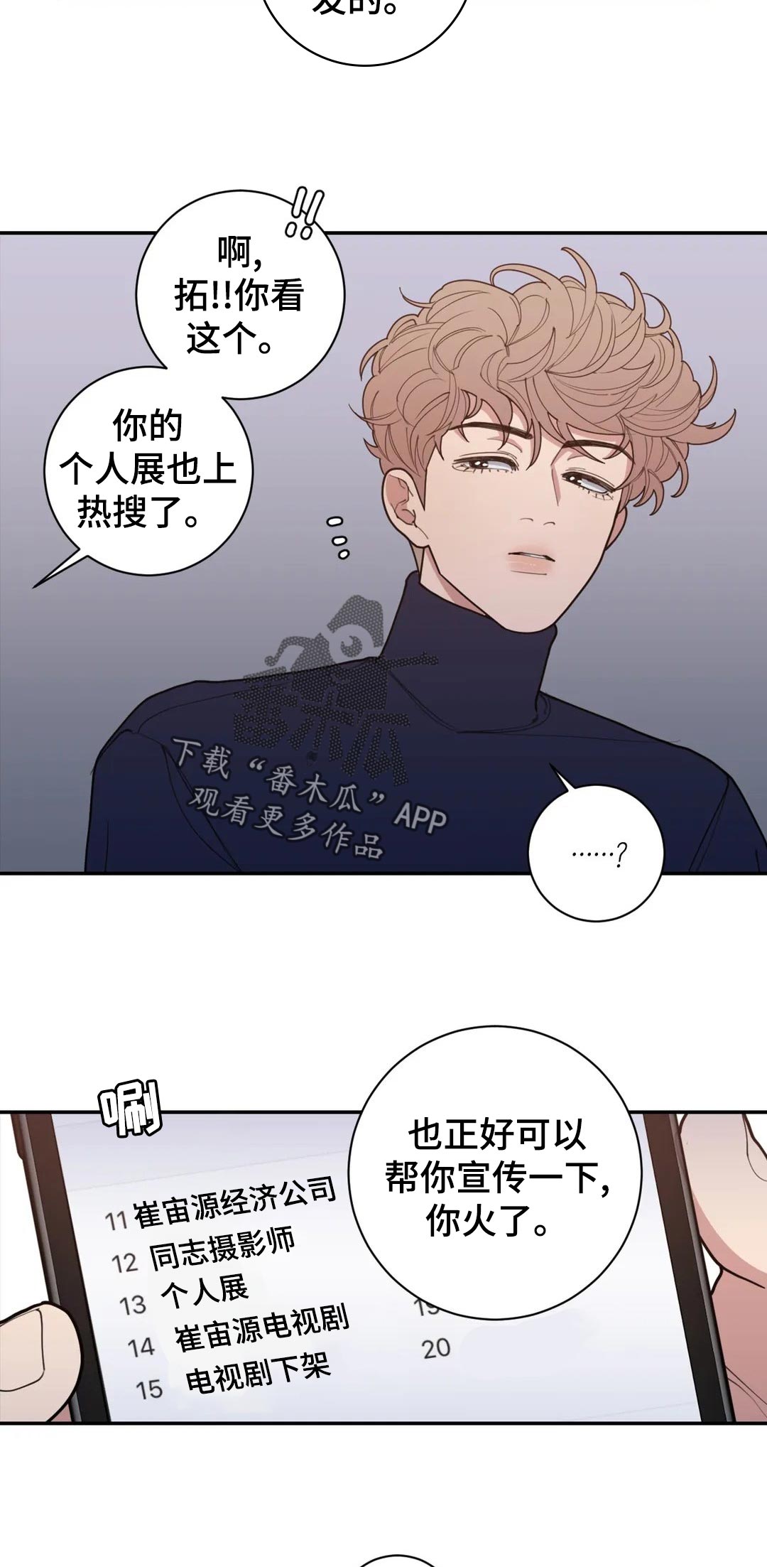 《观后感》漫画最新章节第148章：有影响吗免费下拉式在线观看章节第【10】张图片