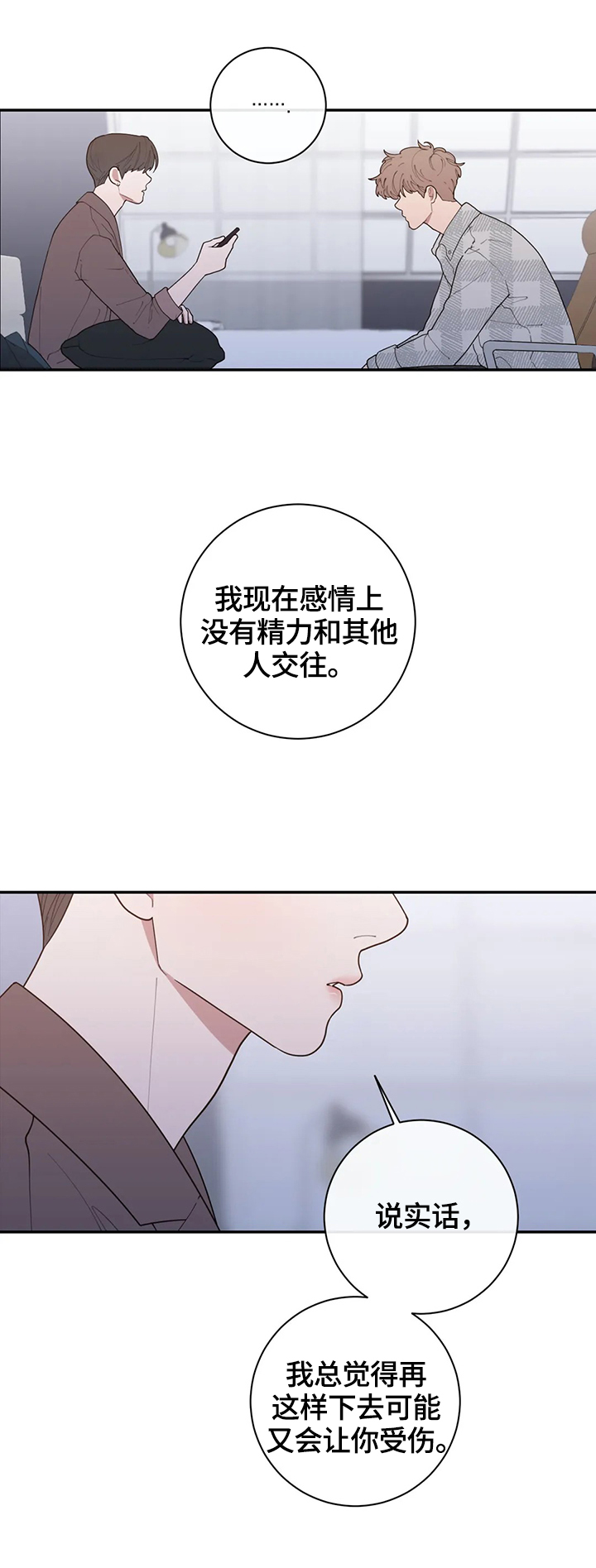 《观后感》漫画最新章节第122章：自私的喜欢免费下拉式在线观看章节第【14】张图片