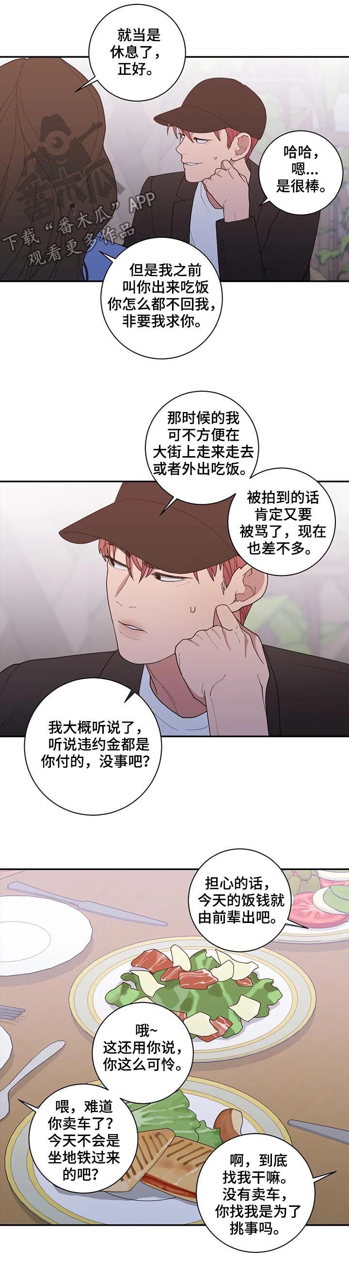 《观后感》漫画最新章节第160章：理解免费下拉式在线观看章节第【7】张图片