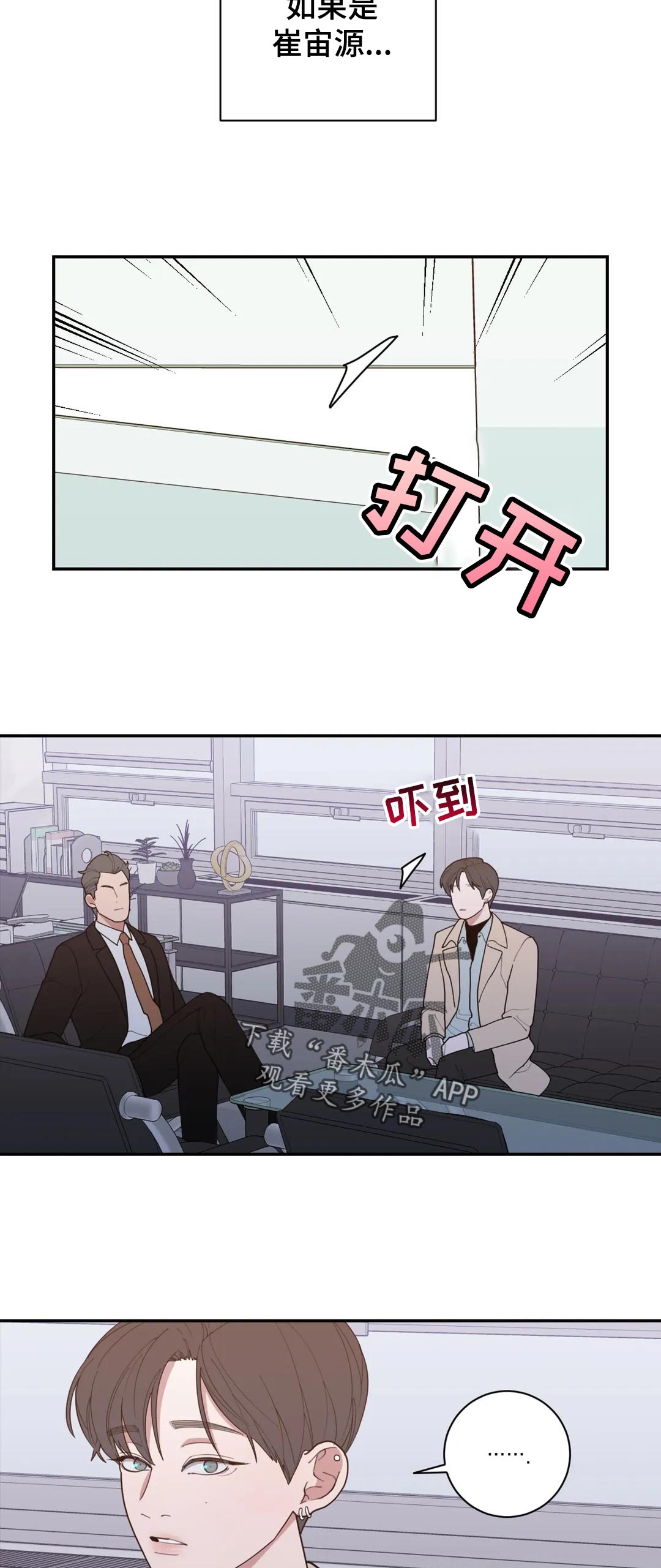 《观后感》漫画最新章节第149章：气喘吁吁免费下拉式在线观看章节第【2】张图片