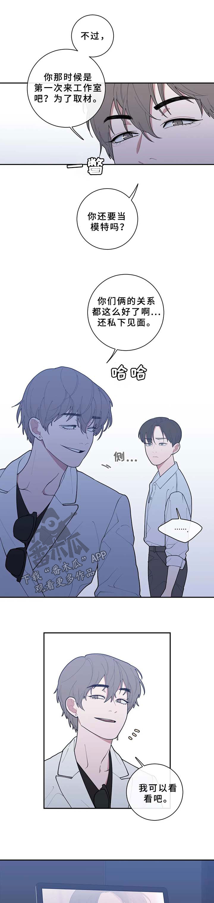 《观后感》漫画最新章节第69章：碍眼免费下拉式在线观看章节第【8】张图片