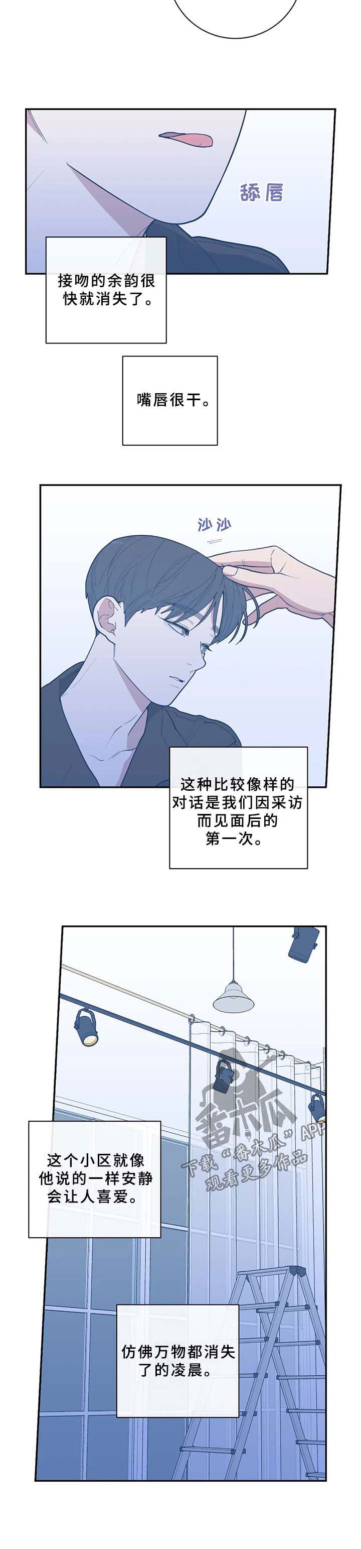 《观后感》漫画最新章节第60章：成为我的作品免费下拉式在线观看章节第【8】张图片