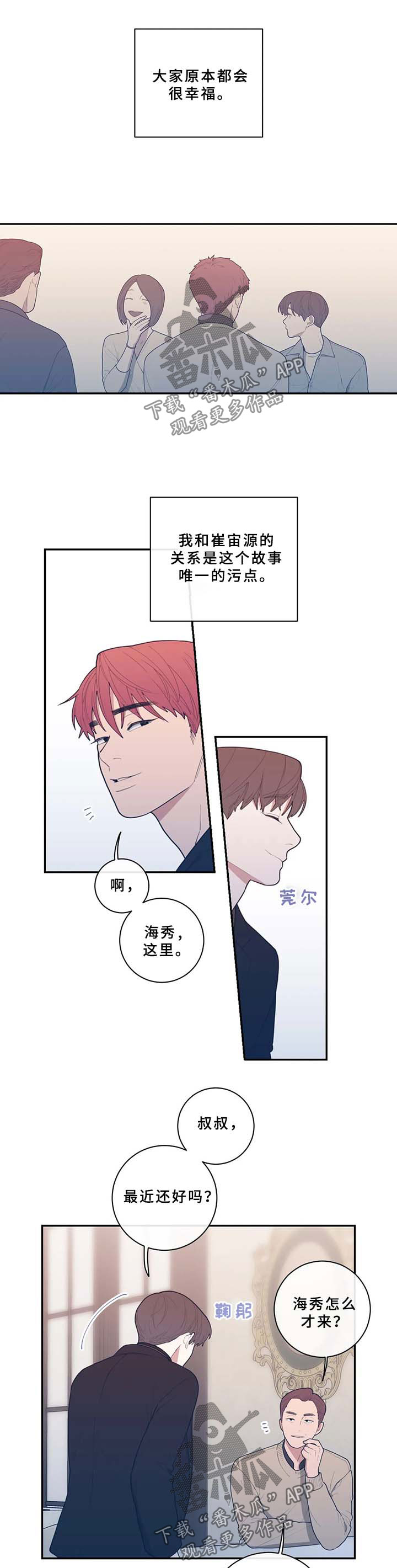 《观后感》漫画最新章节第52章：分手的理由免费下拉式在线观看章节第【4】张图片