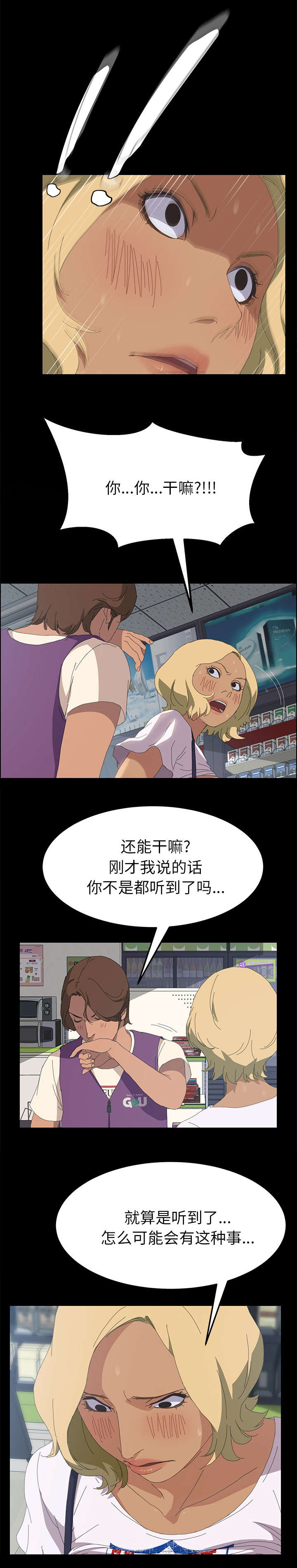 《定时开启》漫画最新章节第15章：还记得免费下拉式在线观看章节第【6】张图片