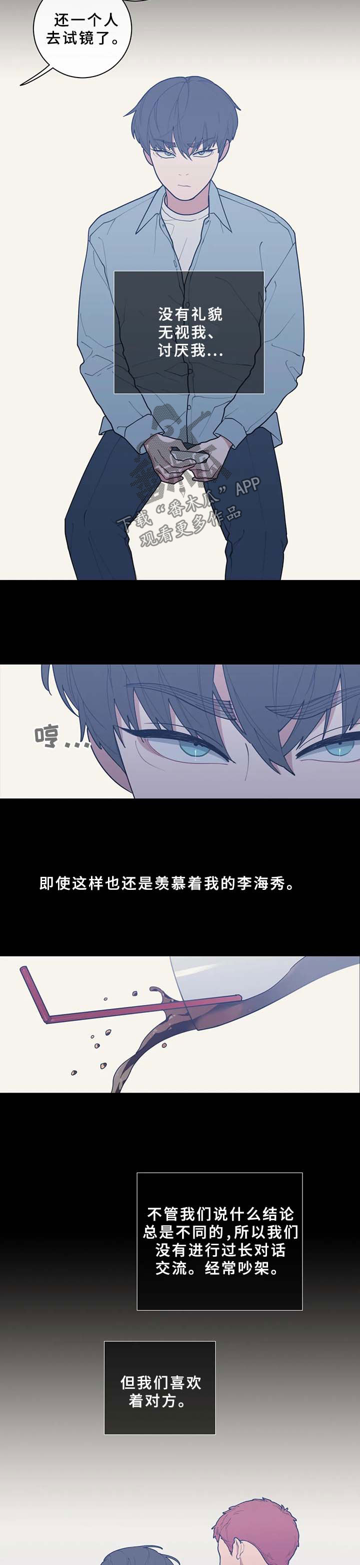 《观后感》漫画最新章节第65章：玩笑免费下拉式在线观看章节第【9】张图片