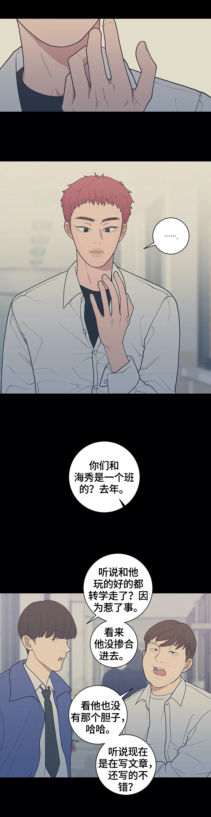 《观后感》漫画最新章节第125章：【番外】不会放过你免费下拉式在线观看章节第【11】张图片