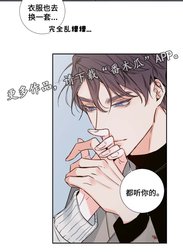 《半血族》漫画最新章节第47章：该怎么处理免费下拉式在线观看章节第【7】张图片