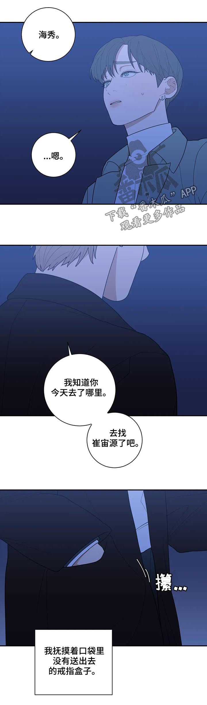 《观后感》漫画最新章节第176章：努力过了免费下拉式在线观看章节第【10】张图片