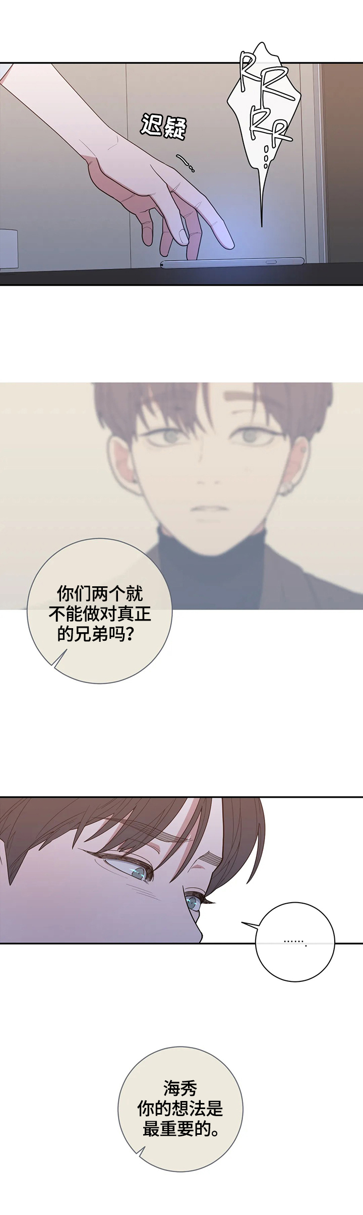 《观后感》漫画最新章节第118章：通话免费下拉式在线观看章节第【8】张图片