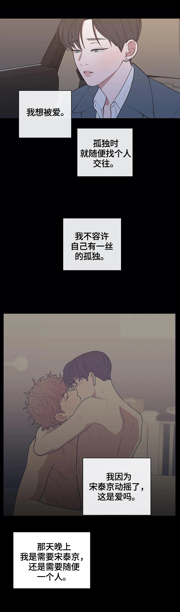 《观后感》漫画最新章节第104章：看着很孤独免费下拉式在线观看章节第【13】张图片