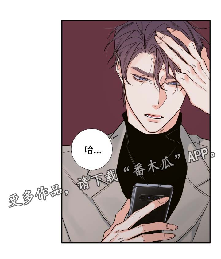 《半血族》漫画最新章节第47章：该怎么处理免费下拉式在线观看章节第【10】张图片