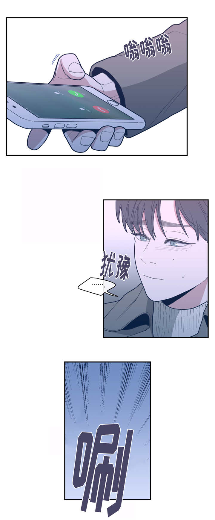 《观后感》漫画最新章节第38章：我想吻你免费下拉式在线观看章节第【1】张图片