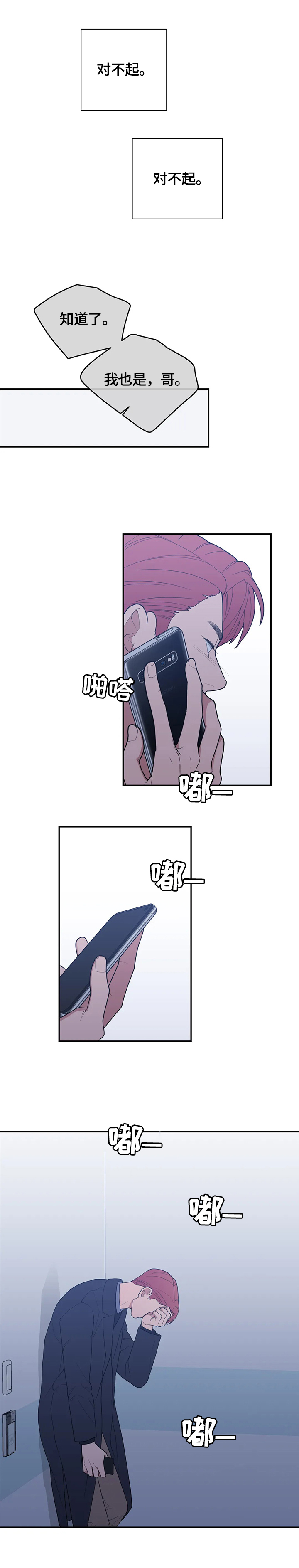 《观后感》漫画最新章节第119章：办法免费下拉式在线观看章节第【8】张图片