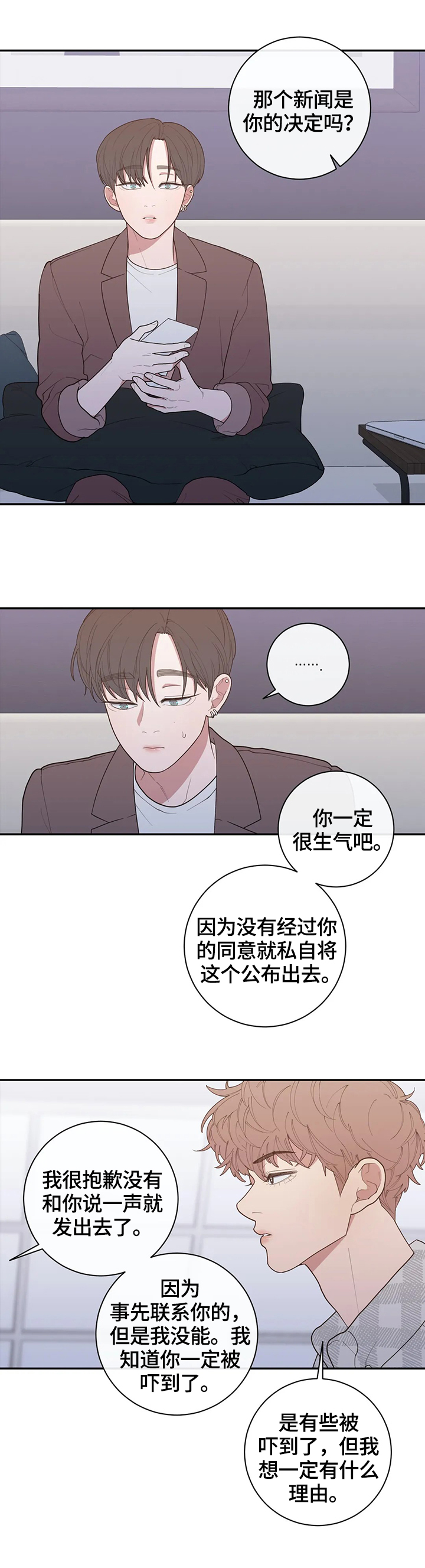 《观后感》漫画最新章节第121章：等待回答免费下拉式在线观看章节第【6】张图片