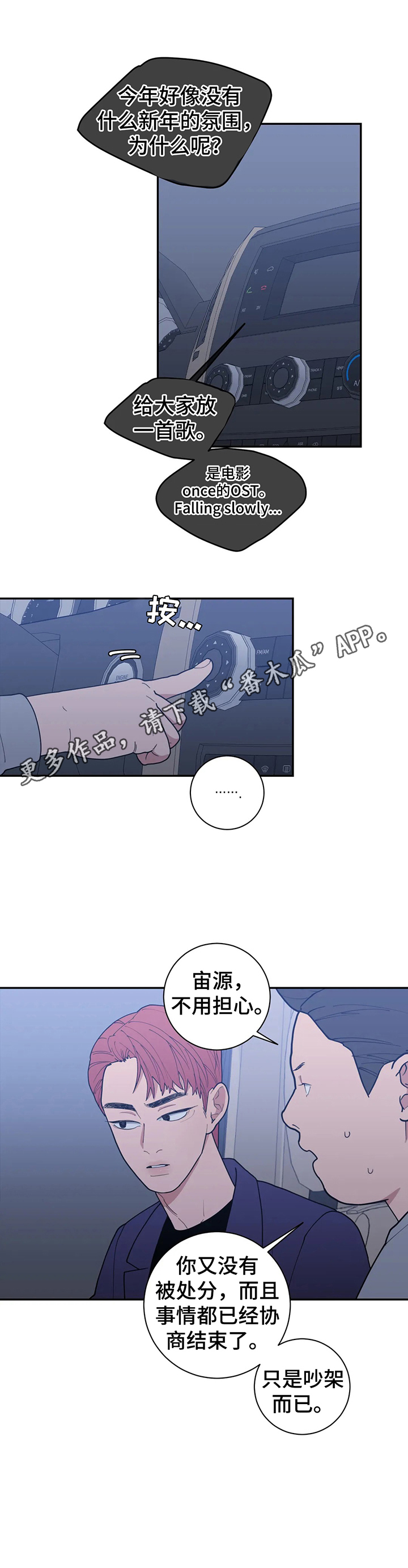 《观后感》漫画最新章节第143章：不利消息免费下拉式在线观看章节第【1】张图片