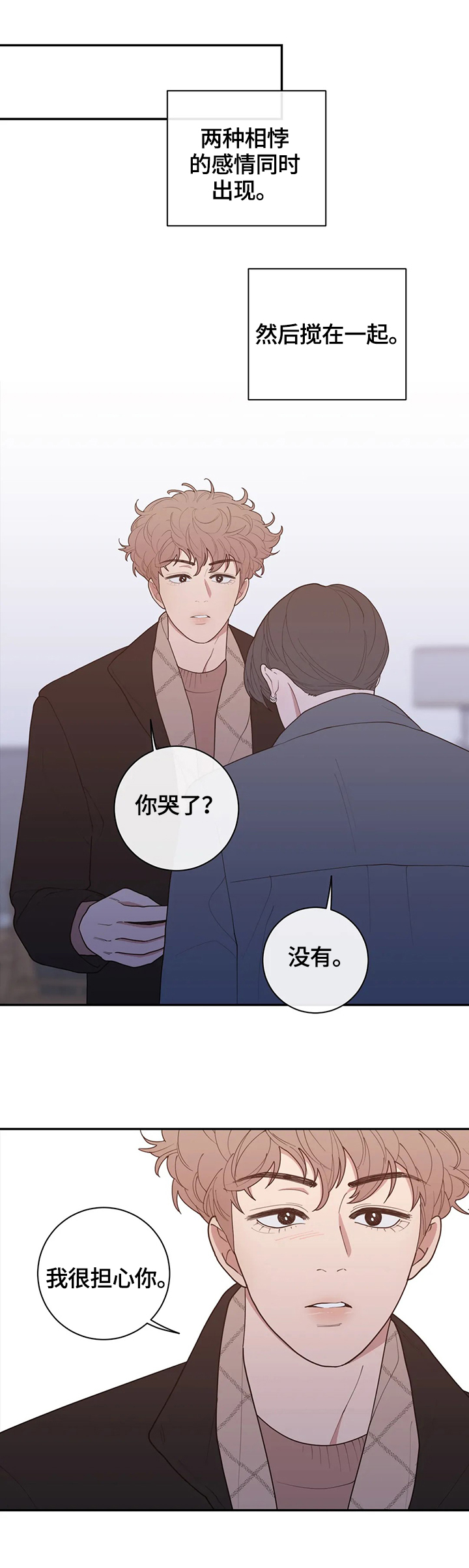 《观后感》漫画最新章节第100章：不期待免费下拉式在线观看章节第【7】张图片