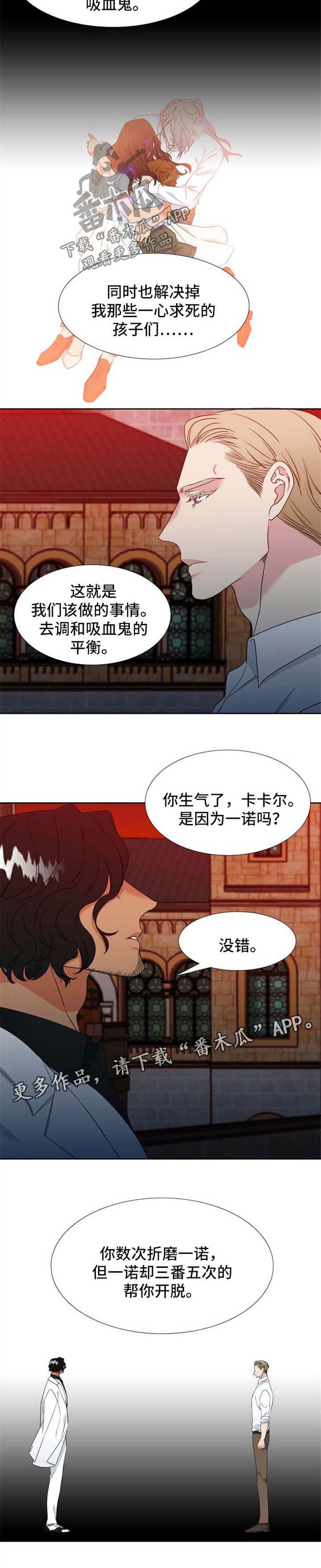 《狼的香气》漫画最新章节第186章：【第二季】不费吹灰之力免费下拉式在线观看章节第【5】张图片