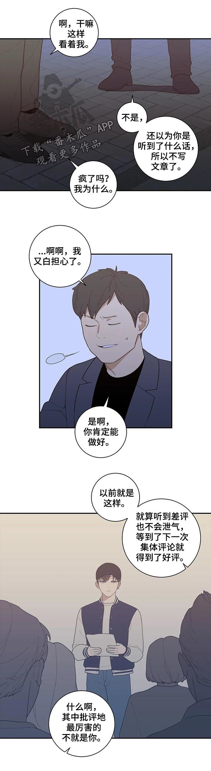 《观后感》漫画最新章节第162章：软柿子免费下拉式在线观看章节第【10】张图片