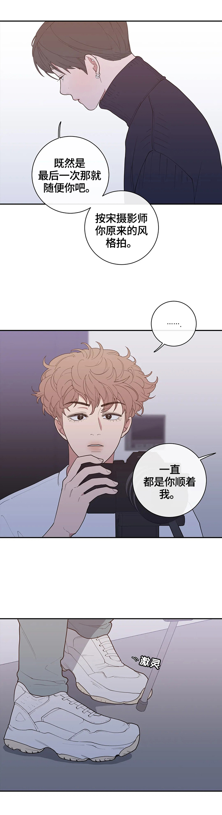 《观后感》漫画最新章节第103章：想象一下免费下拉式在线观看章节第【8】张图片