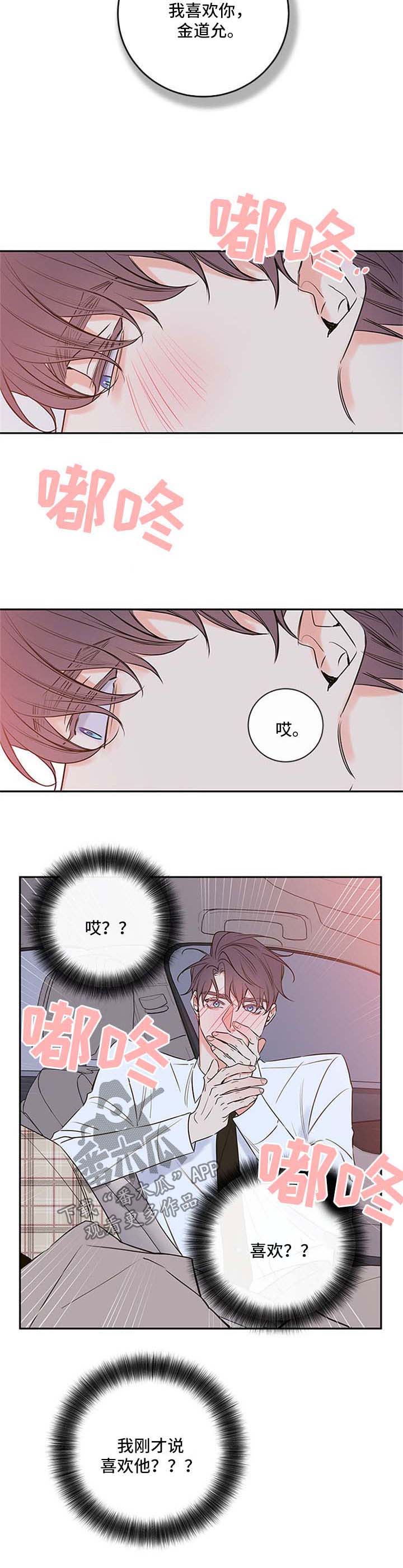 《半血族》漫画最新章节第94章：【番外篇】注定要纠缠在一起（完）免费下拉式在线观看章节第【6】张图片