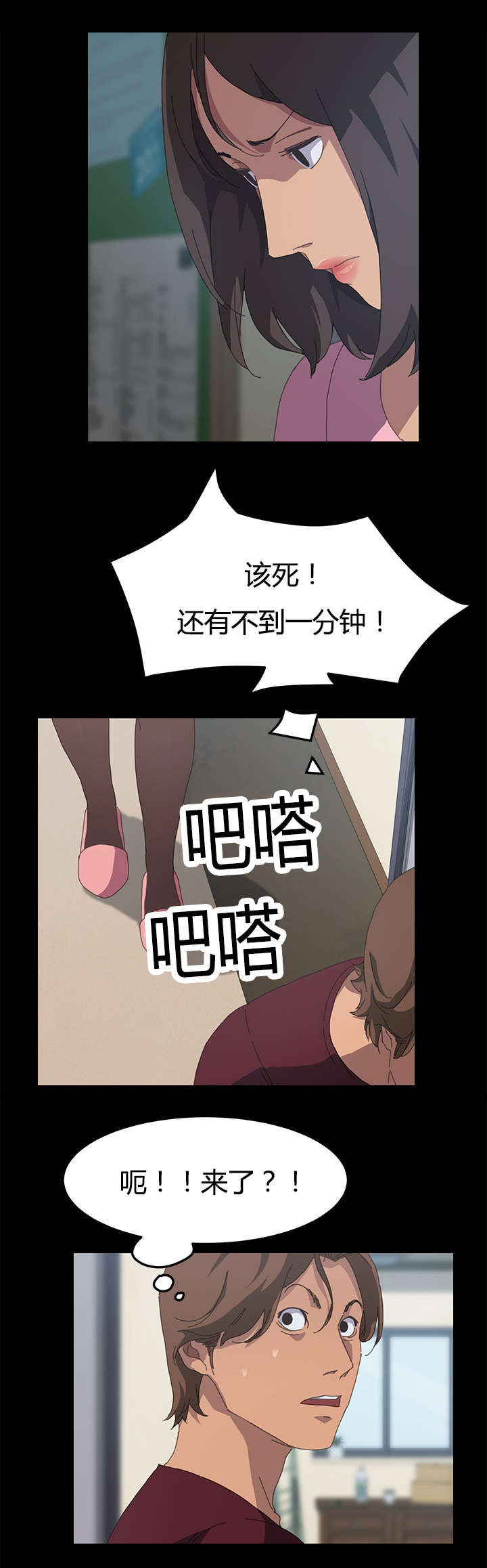 《定时开启》漫画最新章节第32章：太容易了吧免费下拉式在线观看章节第【6】张图片