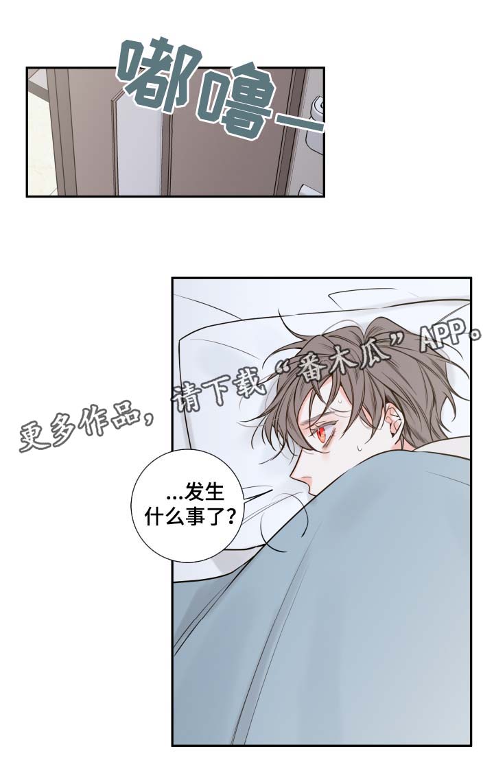 《半血族》漫画最新章节第47章：该怎么处理免费下拉式在线观看章节第【9】张图片