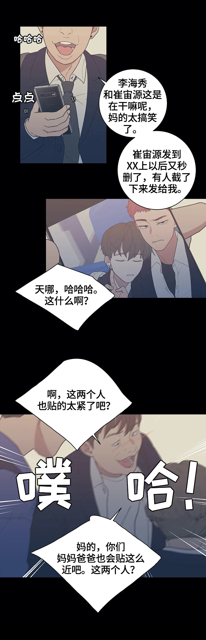 《观后感》漫画最新章节第125章：【番外】不会放过你免费下拉式在线观看章节第【6】张图片