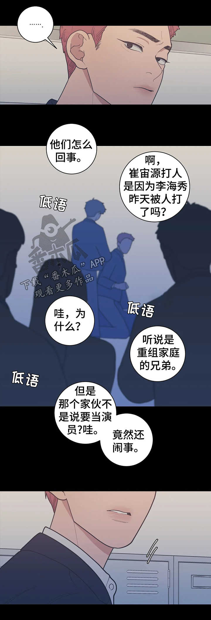 《观后感》漫画最新章节第128章：打架免费下拉式在线观看章节第【6】张图片